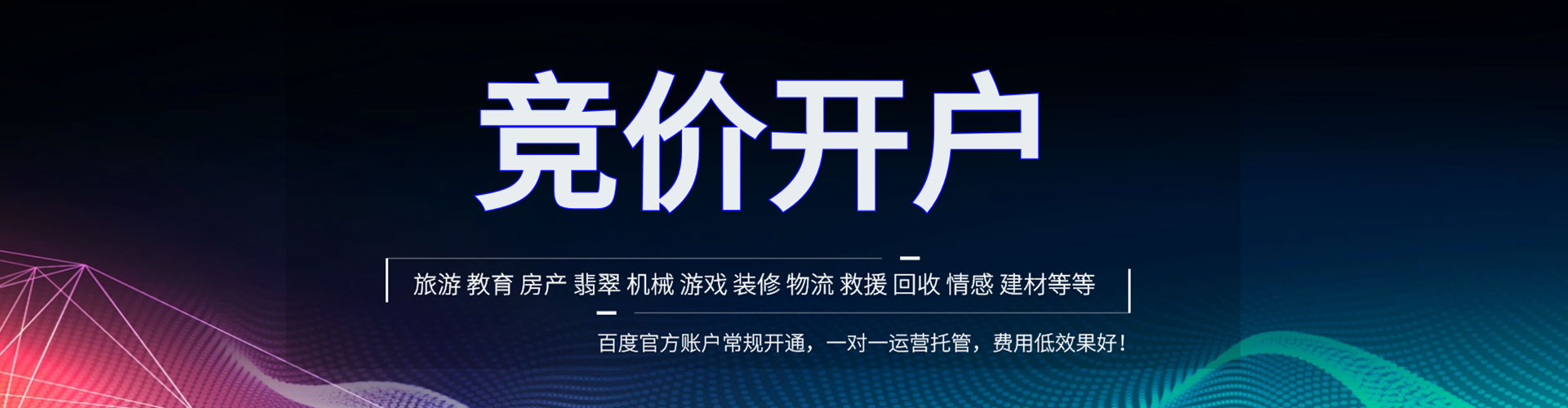 修水推广竞价